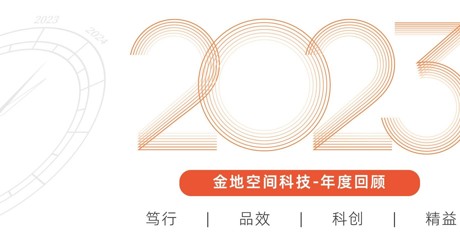 年度回顾 | emc易倍体育空间科技突破的一年【2023】