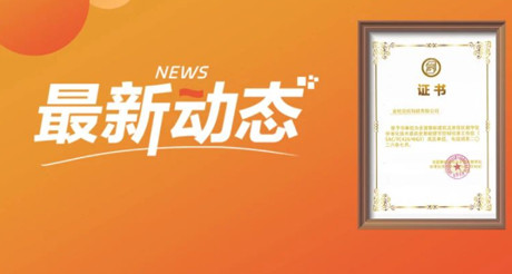 最新动态丨emc易倍体育空间科技正式加入全国智能建筑及居住区数字化标准化技术委员会