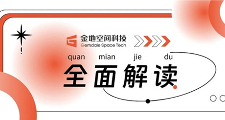 官宣丨emc易倍体育空间科技全面解读