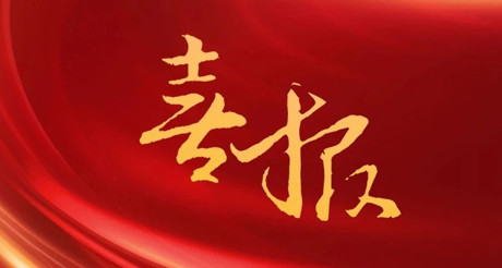 喜报丨载誉而归——emc易倍体育空间科技参加深圳智慧城市建设高峰论坛并斩获两项殊荣